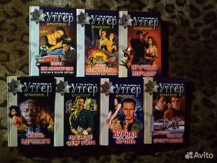 М.Утгер М.Шаттам Э.По И.Крылов