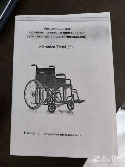 Инвалидная коляска новая