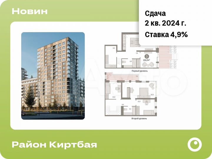 3-к. квартира, 131 м², 1/17 эт.
