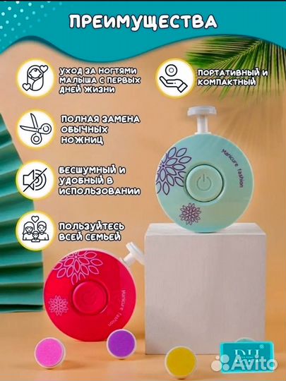 Триммер для ногтей электрический