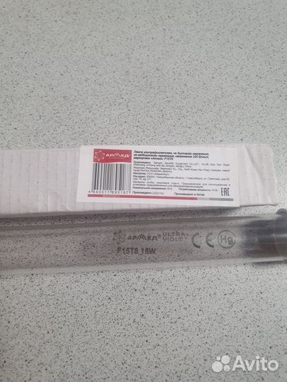 Лампа Ультрафиолетовая Армед f15т8