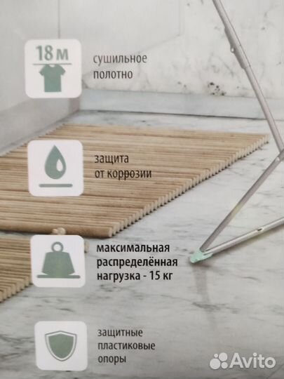 Сушилка для белья напольная усиленная мощная