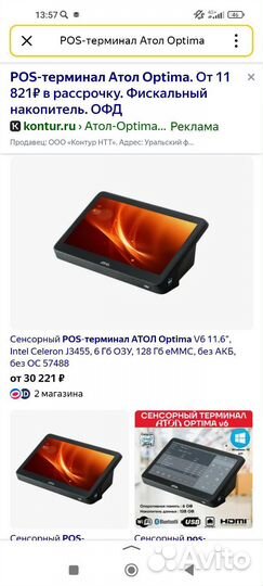 iPhone 12 mini, 128 ГБ