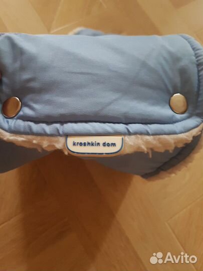 Муфта на коляску