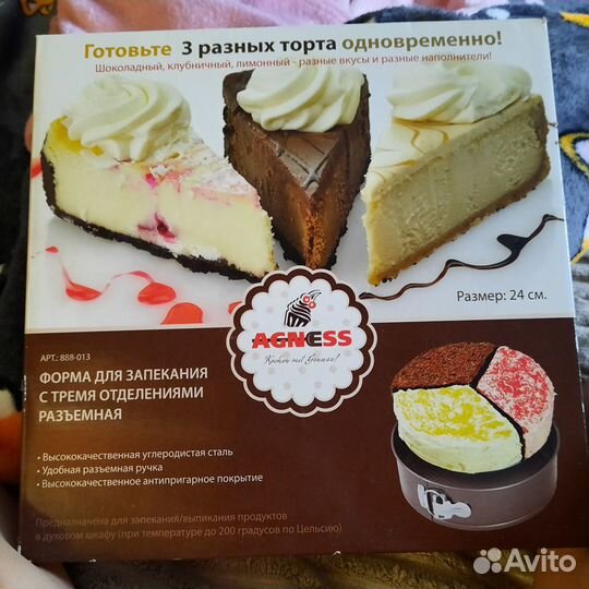 Форма для запекания с 3 отделениями