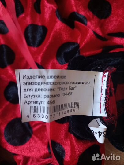 Костюм Леди Баг 134