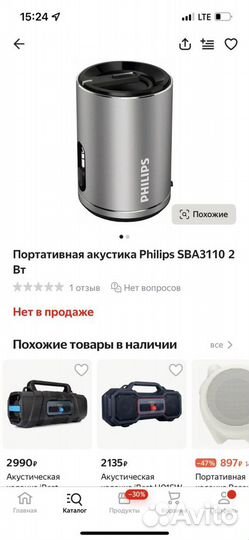 Колонка для компьютера Philips