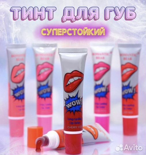 Тинт для губ