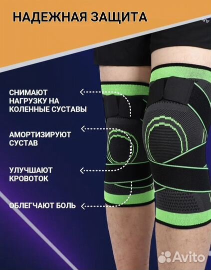 Наколенник /бандаж коленный L;XL;XXL