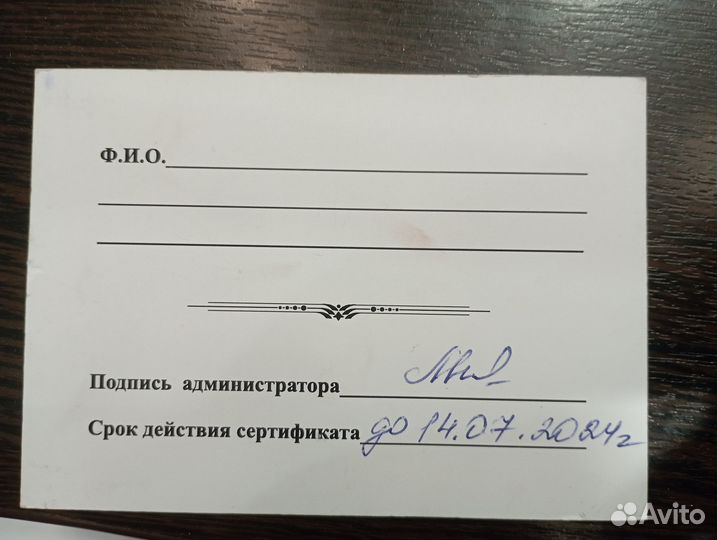 Сертификат в бассейн