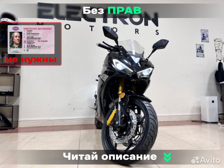 Электромотоцикл Yamaha R3