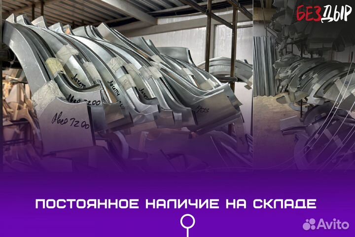 Кузовная арка Honda Fit 1 правая