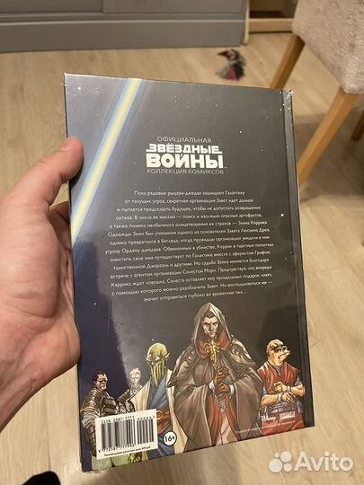 Рыцари старой республики часть 4