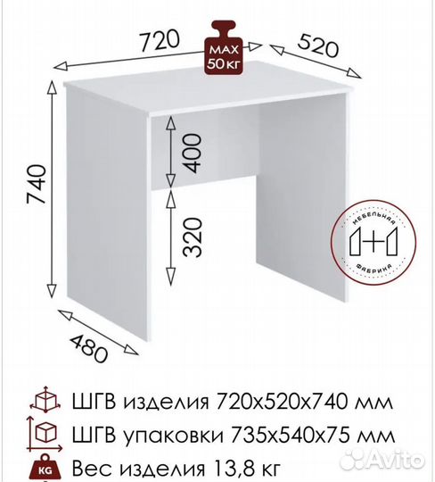 Письменный стол