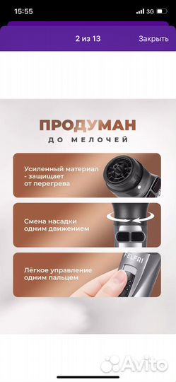 Фен щетка вращающаяся