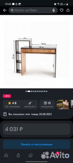 Рабочий стол узкий