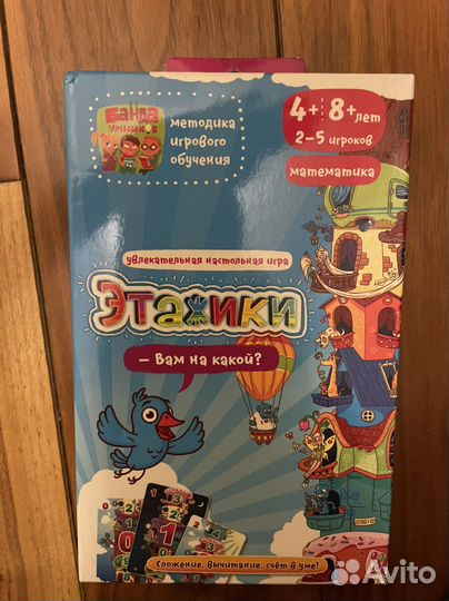 Игра настольная Этажики