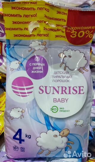 Стиральный порошок для стирки детского белья