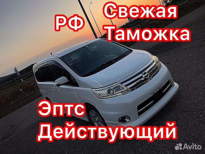 Nissan Serena, 2010