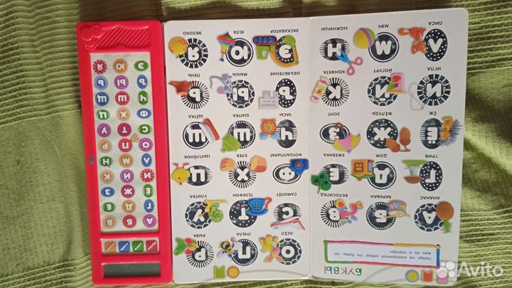 Говорящая азбука