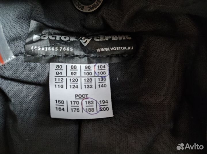 Костюм сварщика зимний