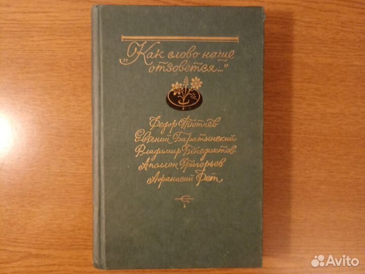 Книги. Стихотворения