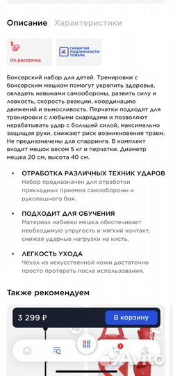 Боксерская груша бу