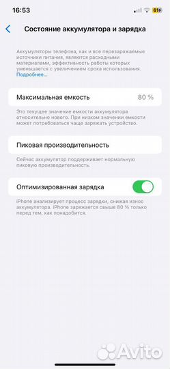 iPhone Xr, 64 ГБ