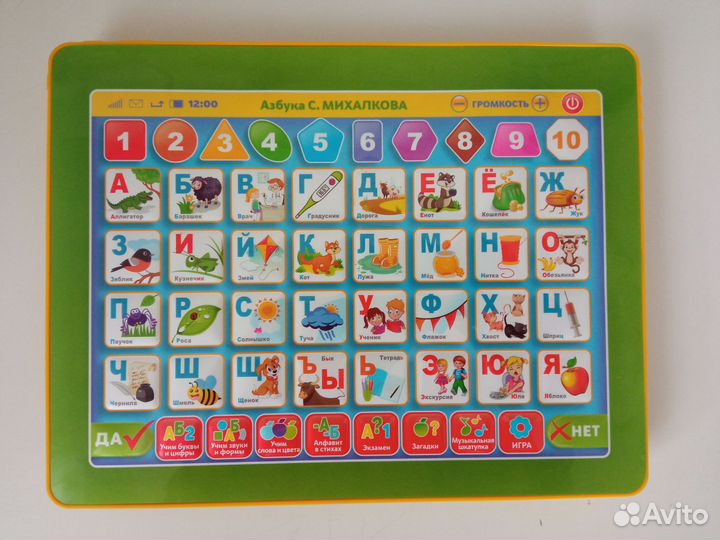 Планшет Азбука С. Михалкова