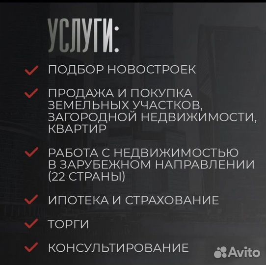 Услуги риэлтора Тюмень