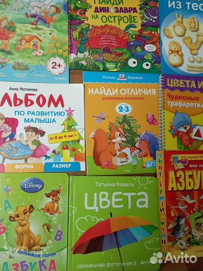 Развивающие пособия для детей новые и б/у