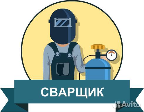 Сварщик мк