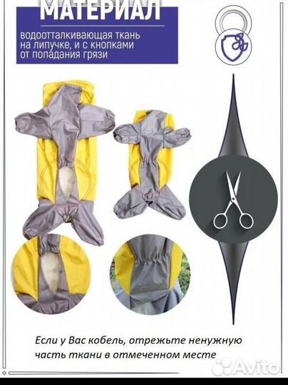Плащ для собаки