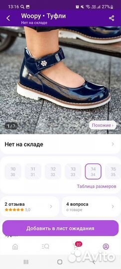 Туфли школьные Woopy для девочки 34 размер