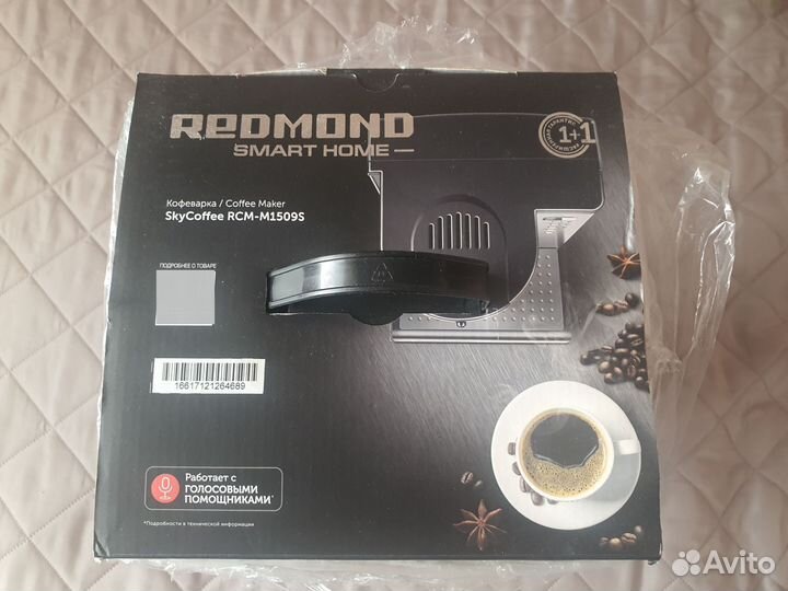 Кофеварка капельная redmond SkyCoffee RCM-M1509S