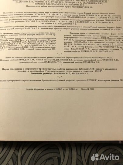 Морской атлас том III новый в упаковке