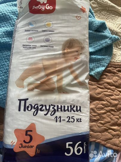 Подгузники