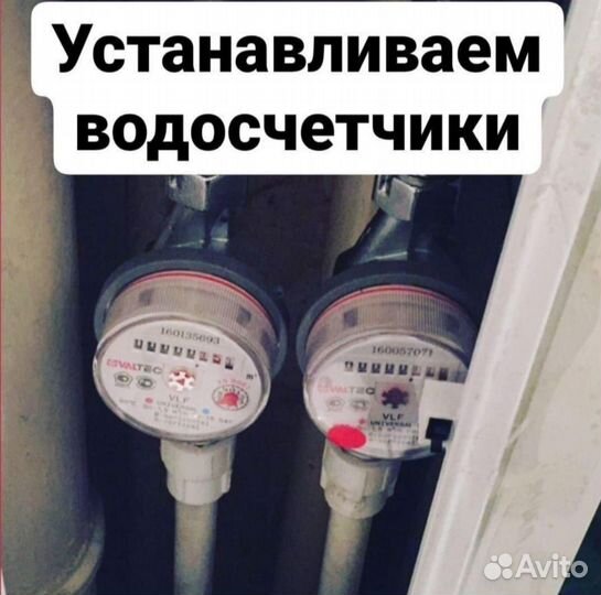 Сантехник,честный,частный