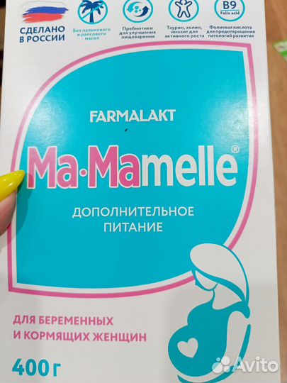 Смесь для беременных и кормящих