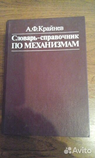 Справочник