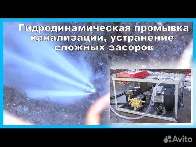 Прочистка канализации - устранение засора