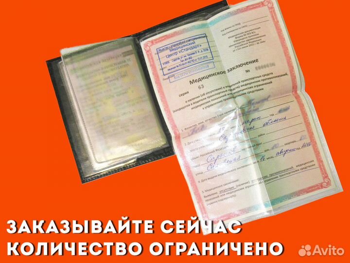 Чехол для водительских прав с госномером (синий)