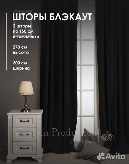 Шторы блэкаут комплект 2 шт