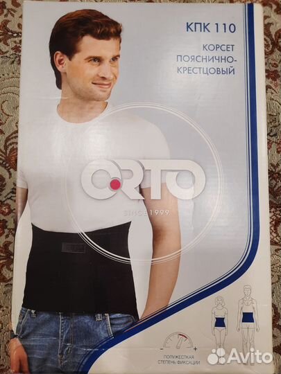 Корсет для позвоночника