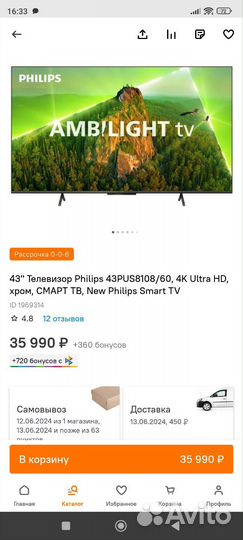 Телевизор philips 43pus8108/60