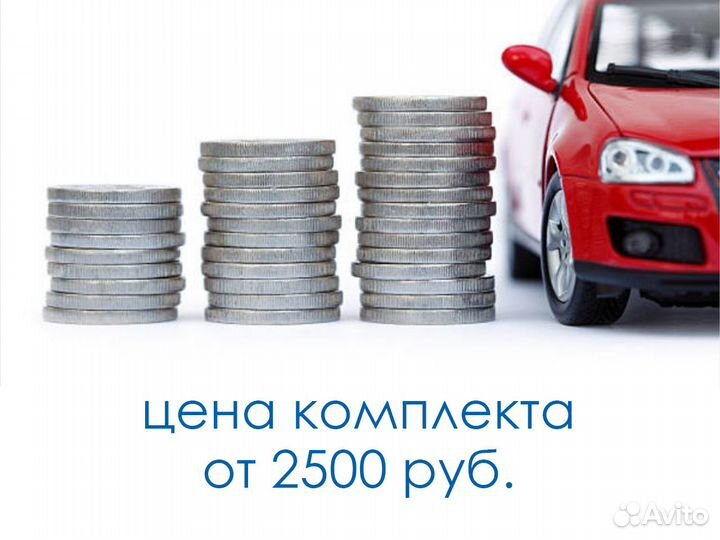 Эва коврики для авто от 30 минут