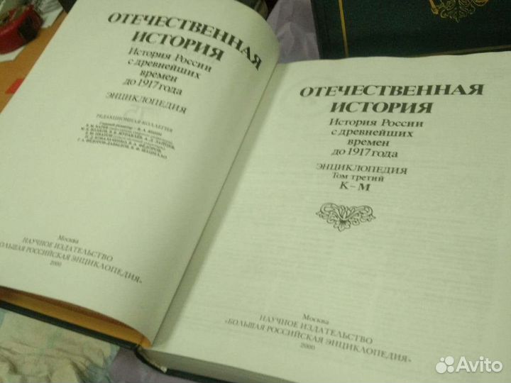 Книги отечественная история
