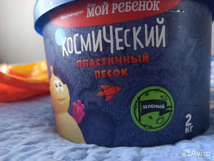 Космический кинетический песок 2кг