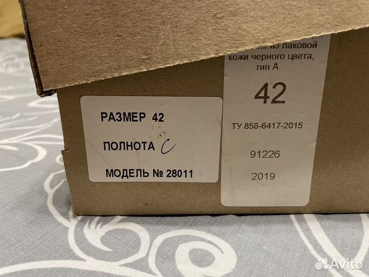 Туфли военные лакированные