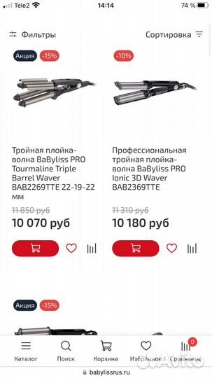 Плойка для волос (щипцы)